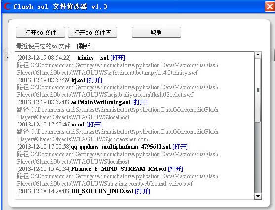 flash solļ޸-flashn޸-flash solļ޸d v1.3Gɫ