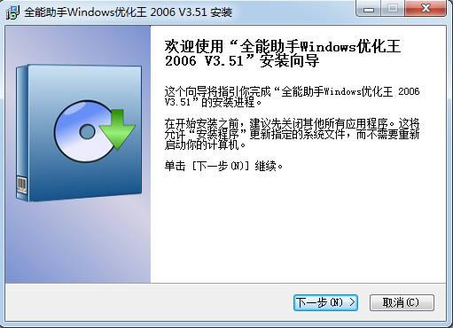 ȫWindows(yu)-ȫWindows(yu)d v3.51ٷ