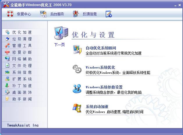 ȫWindows(yu)-ȫWindows(yu)d v3.51ٷ汾