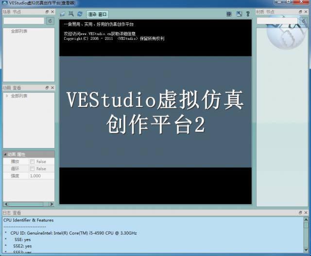 VEStudio̓M愓ƽ_-VEStudio̓M愓ƽ_d v2.6ٷ汾