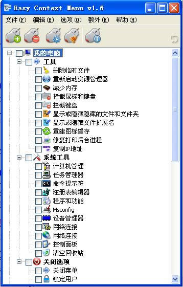 Easy Context Menu-win7Iˆι-Easy Context Menud v1.6Gɫ