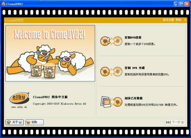 clonedvd2-DVD¡-clonedvd2d v.9.3.3ٷ汾