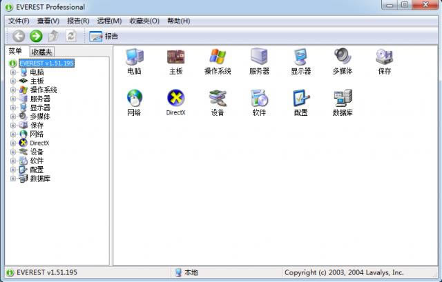 EVEREST Professional-ԭaida32-EVEREST Professionald v1.5.1ٷ