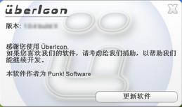 UberIcon-UberIcond v1.0.4ٷ汾