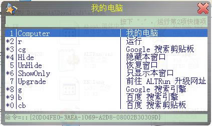 ALTRun-نӹ-ALTRund v1.0.0.0Gɫ