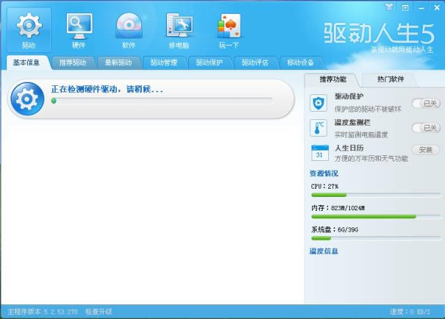 2013-2013d v5.2.53.270ٷ汾