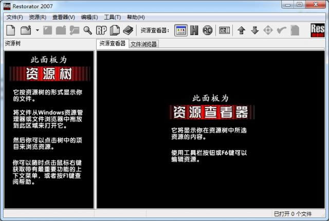 restorator2007-ܛػ-restorator2007d v3.70ٷ汾