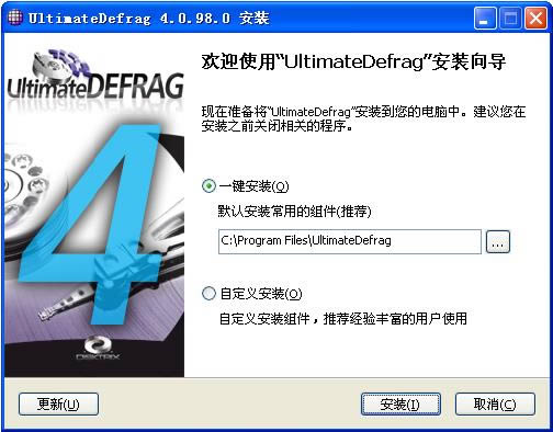 ultimatedefrag-űPܛ-ultimatedefragd v4.0.98.0ٷ汾