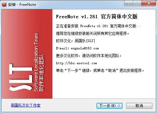 FreeNote-FreeNoted v1.261ٷ汾