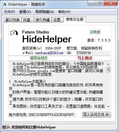 HideHelper-[ع-HideHelperd v7.3.5ٷ汾