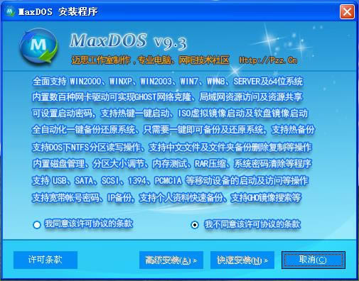 maxdos-dos-maxdosd v9.3ٷ汾