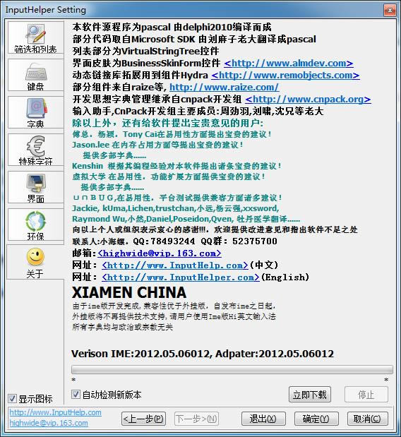 HiӢݔ뷨-HiӢݔ뷨d v2012.05.06012ٷ汾