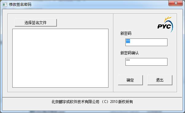 PYCǩϵͳ-PYCǩϵͳ v2.0ٷ汾