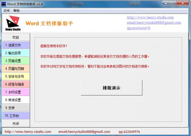 Word ĵŰ-WORDĵŰ-Word ĵŰ v1.8ٷ汾