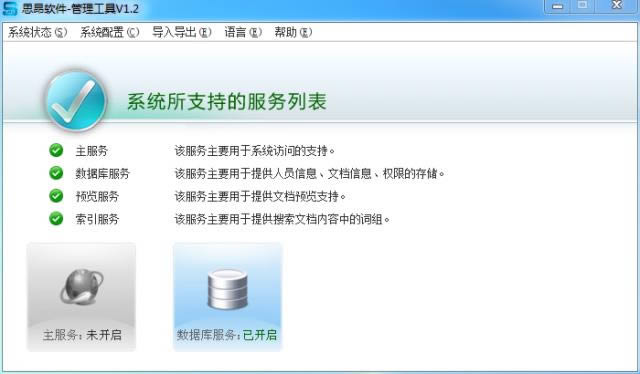 ˼ļϵͳ-˼ļϵͳ v2.0.1.09.13ٷ汾