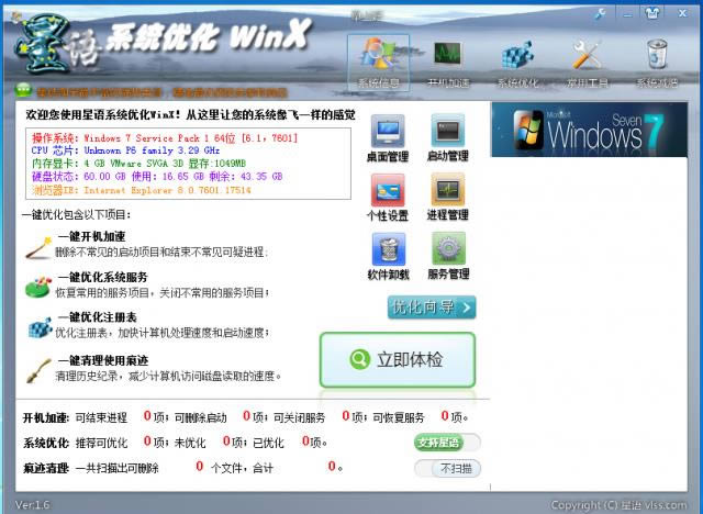 Zϵy(tng)(yu) WinX-Zϵy(tng)(yu) WinXd v1.6Gɫ