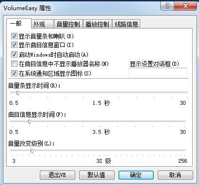 VolumeEasy-{-VolumeEasyd v1.4.3.708Gɫ