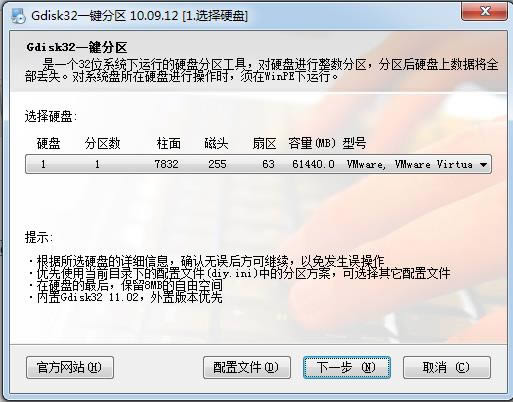 Gdisk32һIօ^-Gdisk32һIօ^d v10.09.12Gɫ
