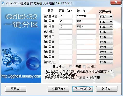 Gdisk32һIօ^-Gdisk32һIօ^d v10.09.12Gɫ
