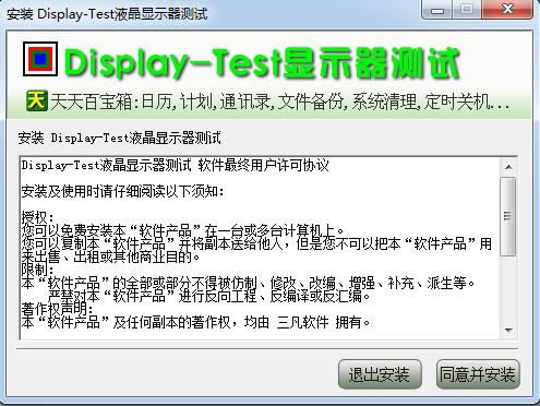 Display-TestҺ@ʾyԇ-Һ@ʾyԇܛ-Display-TestҺ@ʾyԇd v2.13ٷ