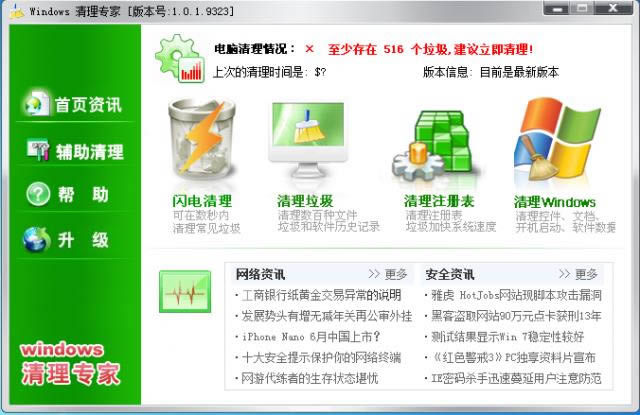 Windowsϵy팣-Windowsϵy팣d v1.0.1.9323ٷ