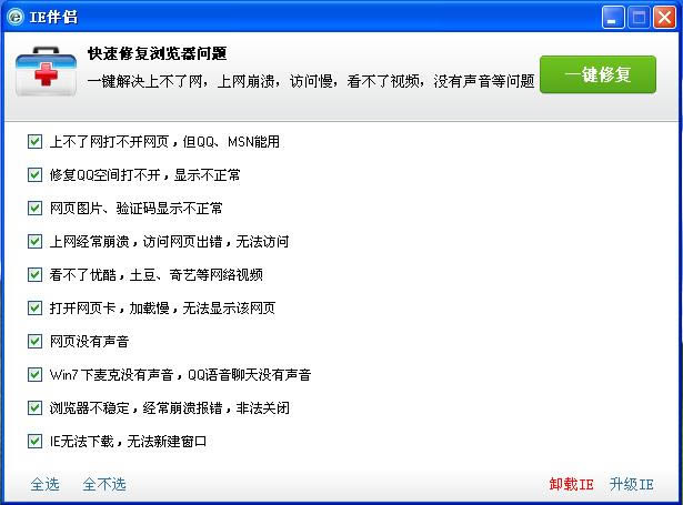 IEHIEmate-ieޏ͹-IEHIEmated v1.1.029ٷ汾