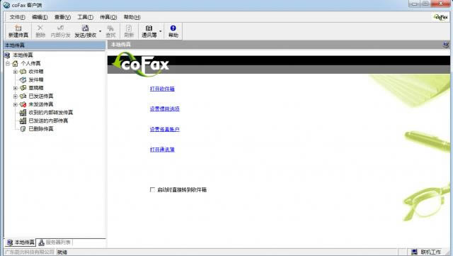 cofax͑ˣWjܛ-cofax͑ˣWjܛd v1.5.3.1ٷ汾
