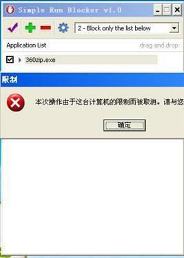 Simple Run Blocker-\Дrܛ-Simple Run Blockerd v1.3.0.0ٷ汾