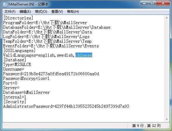hMailServer԰-hMailServer-hMailServer԰ v5.3ٷ汾