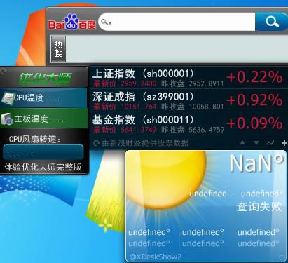 ~~-Fishdesk-~~d v2013.2.1Gɫ