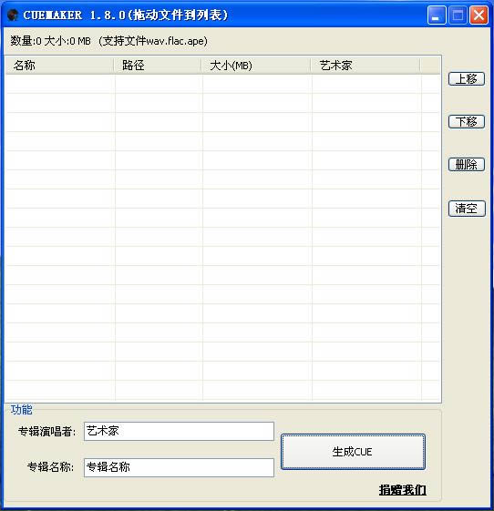 CUEmaker-CUEļ-CUEmakerd v1.8ٷ汾