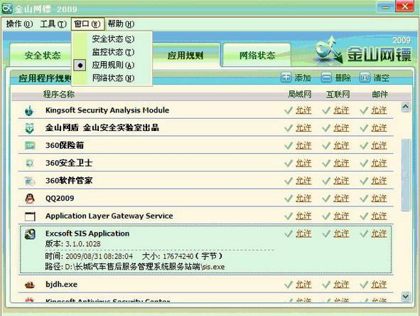 ɽWS2009-ɽWS2009d v2009ٷ汾