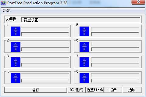 PortFree Production Program-ͼʽ-PortFree Production Programd v3.38ٷ汾