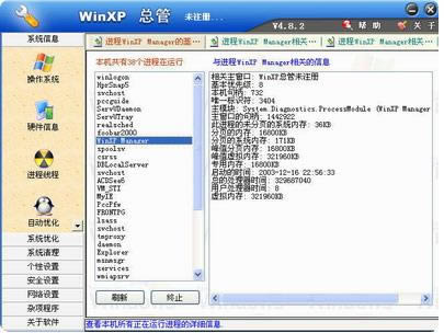 WinXP-WinXP Manager-WinXPd v6.0.5ƽ