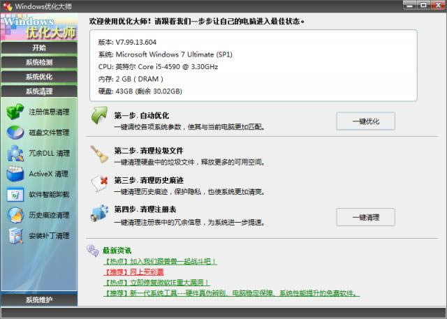 wopti(yu)-wopti(yu)d v7.99.13.604ٷ汾