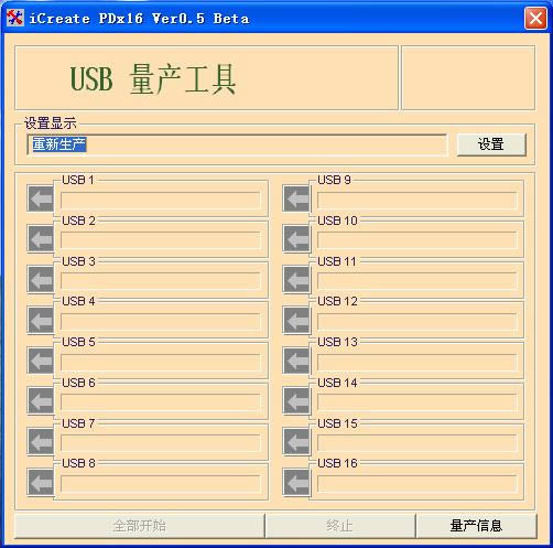 icreate pdx16-uPa(chn)-icreate pdx16d v0.5Gɫ