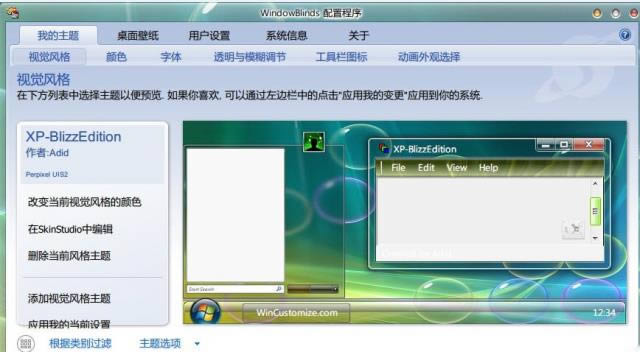WindowBlinds-ܛ-WindowBlindsd v8.0ƽ