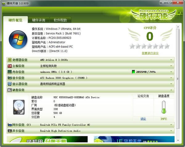 Ӳʹ-Ӳʹd v3.0.909.1ٷ