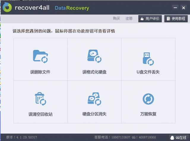Recover4all-֏̈́hļ-Recover4alld v5.0ٷ汾
