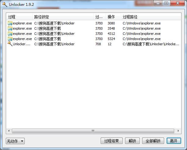 Unlocker-ƄhļA-Unlockerd v1.9.2ٷ汾