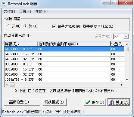 refreshlock-ˢ޸Ĺ-refreshlockd v2.21Gɫh