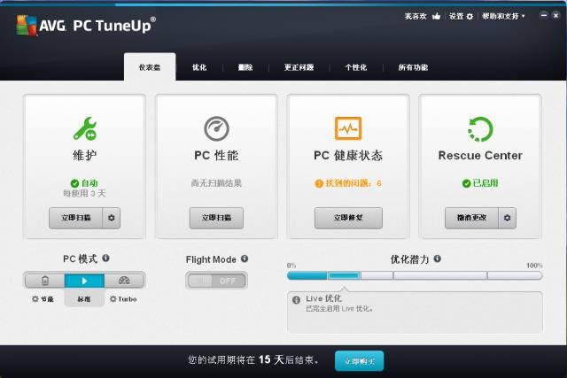 avg pc tuneup-avgƽ-avg pc tuneupd v14.0.1001.147ƽ