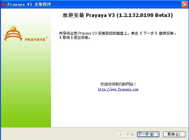 PrayayaV3-v3ܛd-PrayayaV3d v1.2ƽ