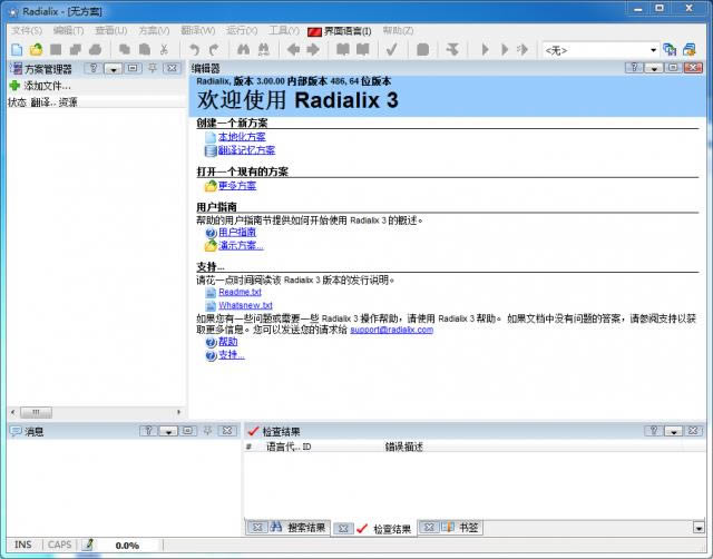 Radialix-Ӣܛh-Radialixd v3.00ٷ汾