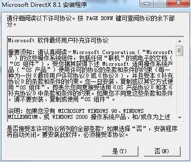 directx8-directx8.1d-directx8d v8.1ƽ