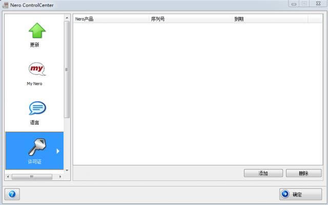 nero8-neroܛ-nero8d v8.3.6.0M