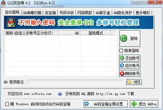 qqٌ-QQbox-qqٌd v4.2Gɫ