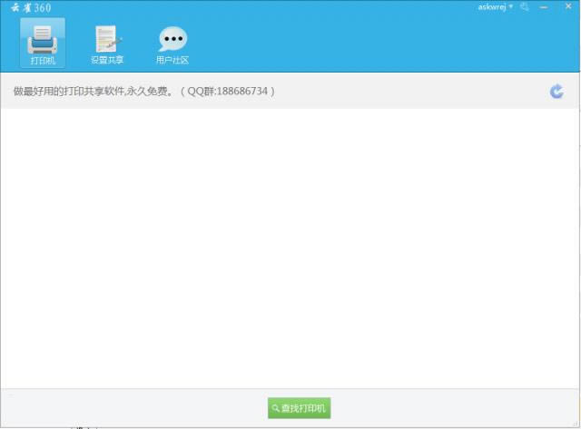 ȸ360ӡ-ӡC-ȸ360ӡd v3.0.5.1ٷ汾