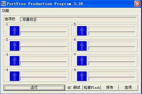 portfree production program-ͼʽ-portfree production programd v3.38ٷ汾
