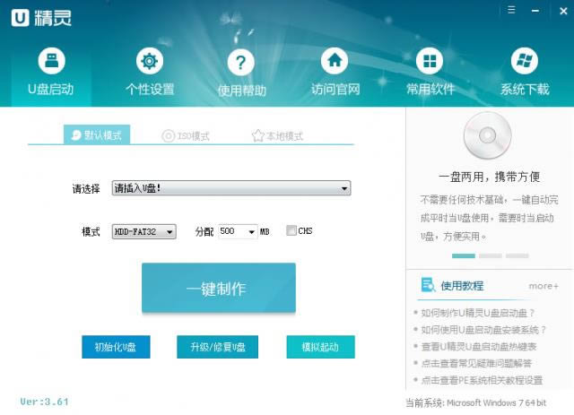 windows pe-windows ped v3.6.1UP